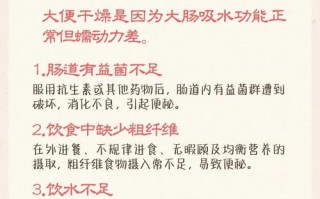 孕期大便干燥怎么办？