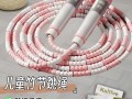 儿童跳绳选什么材质更安全耐用？不同材质对孩子运动体验有何影响？