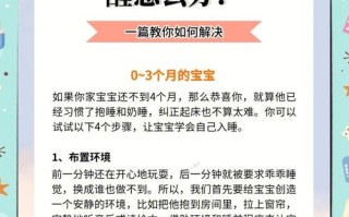 新生儿一放下就醒是缺乏安全感还是习惯性依赖？如何科学改善抱睡难题？