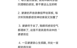 怀孕期间特别讨厌婆婆，这种情绪背后藏着哪些未解的心结？