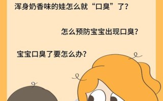 儿童口里有异味是消化问题还是口腔疾病？家长该如何应对？