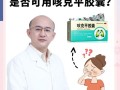 孕期喉咙痛咳嗽能吃什么？安全食疗与药物选择指南