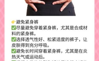 孕期外阴瘙痒难忍？这样做对宝宝安全吗？