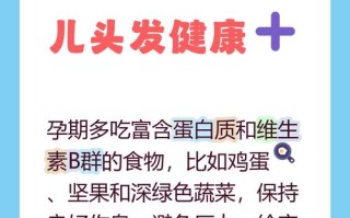 孕期几个月宝宝开始长头发？头发发育过程是怎样的？