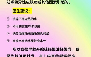 孕期遭遇过敏性湿疹，如何安全有效缓解又不影响胎儿健康？