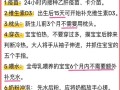 新生儿第一次儿保都检查哪些项目？家长需要提前准备什么？