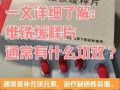 儿童缺铁该吃什么药？安全有效的补铁药物有哪些？