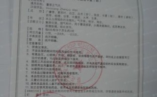 藿香正气滴丸儿童用量