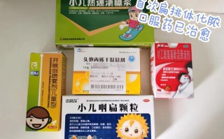 儿童嗓子发红能自行用药吗？哪些药安全又有效？