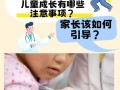 儿童血糖高有哪些科学治疗方法？日常饮食和运动该如何配合管理？
