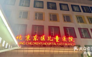 郑州儿童医院东区官网能在线预约挂号吗？查专家排班和就诊攻略怎么操作？