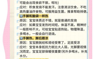 9岁儿童发烧退烧方法有哪些？物理退烧和药物退烧哪种更安全有效？