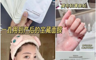 备孕期间敷面膜要注意什么？哪些成分安全又有效？