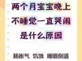 新生儿不哭闹也不睡觉，是乖巧还是有健康隐患？