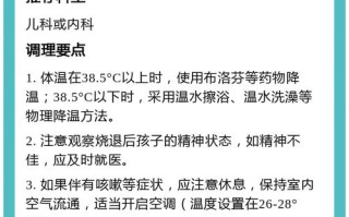 2岁儿童低烧怎么处理