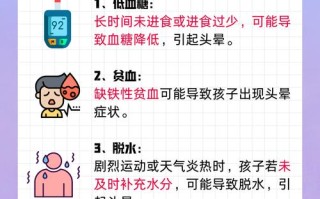 8岁孩子总头晕，是贫血、中耳炎还是颈椎问题？家长该怎么排查？