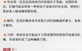 新生儿可以趴着睡多久