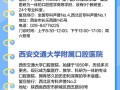 西安儿童牙科医院排名哪家好？专业资质与孩子就诊体验哪个更重要？