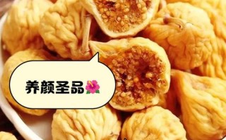 孕期到底能不能吃干无花果？吃多少才安全？对胎儿有影响吗？