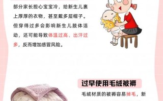 新生儿睡电热毯真的安全吗？存在哪些潜在风险？