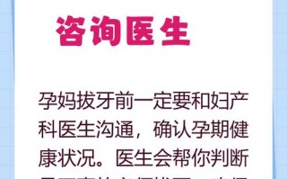 孕期拔牙为何禁忌？孕期口腔治疗风险大，孕期牙痛怎么办？