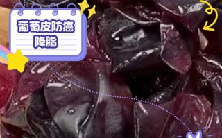 怀孕期间葡萄皮到底能不能吃？对胎儿有影响吗？