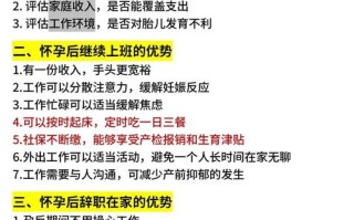 孕期坚持上班，职场妈妈该如何平衡健康与工作？