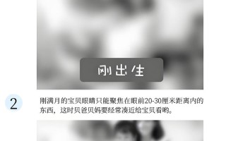 新生儿什么时候能看见东西？他们能看到多远？视力发展要经历哪些阶段？