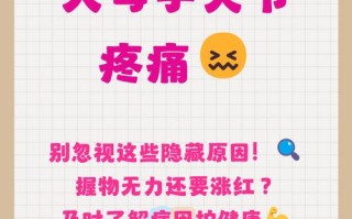 孕期手关节痛是缺钙还是激素变化？如何缓解才不影响胎儿健康？