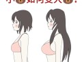 孕期乳房增大真能判断胎儿性别吗？科学依据在哪里？