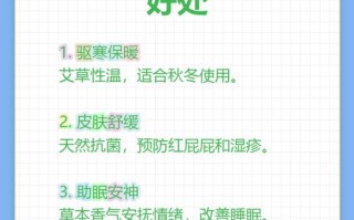 新生儿用艾草水洗澡真能防痱子、止痒吗？对娇嫩肌肤真的安全吗？