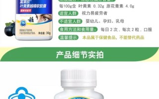 儿童保护视力吃什么保健品