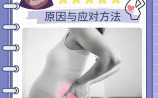 孕期臀部痛是怎么回事？是胎儿压迫还是身体发出的其他健康信号？