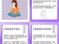 孕期子痫前期如何科学预防？关键措施与注意事项有哪些？