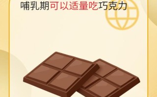 早孕期间吃巧克力对胎儿有影响吗？孕妇该注意什么？
