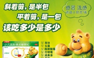 香菊颗粒三岁儿童用量