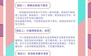 儿童中暑了怎么处理方法