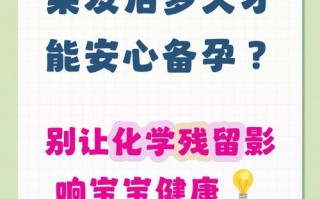 怀孕期间染发对胎儿有影响吗？染发剂成分会通过胎盘传递吗？