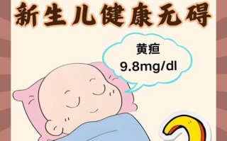 湖南省新生儿黄疸监测与干预标准有哪些？