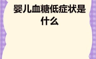 新生儿磷酸脱氢酶偏低是什么原因？需要治疗吗？对宝宝发育有影响吗？