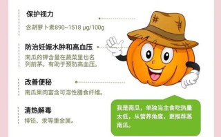 儿童吃南瓜的好处有哪些？不同年龄段儿童食用南瓜要注意什么？