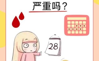 备孕期间突然月经推迟