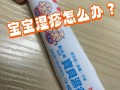 新生儿湿疹涂什么药好