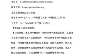 罗红霉素儿童用法用量，不同年龄体重剂量怎么算？安全用药要注意什么？
