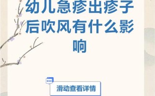 新生儿不小心吹风后，身体可能出现哪些不适反应？家长又该如何科学护理？