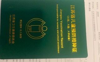 儿童预防接种完成证明，是否全国通用？异地入学、转园时如何有效衔接？