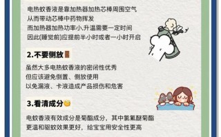 儿童蚊香液哪个牌子好？安全有效又温和的推荐有哪些？