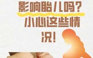 孕期荨麻疹会否影响胎儿健康？该如何科学应对保障母婴安全？