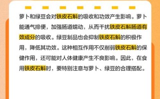 铁皮枫斗儿童能吃吗？有哪些注意事项与适宜剂量？