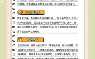 新生儿出生后多久可以洗澡？洗澡时有哪些注意事项需要特别关注？
